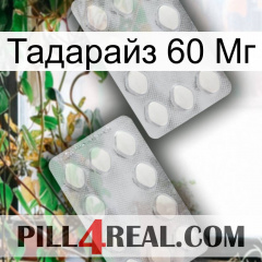 Тадарайз 60 Мг 17